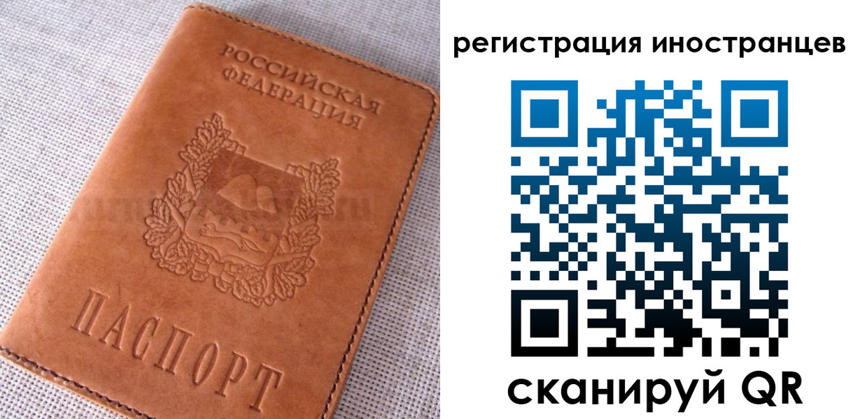 прописка в квартире в Железногорске