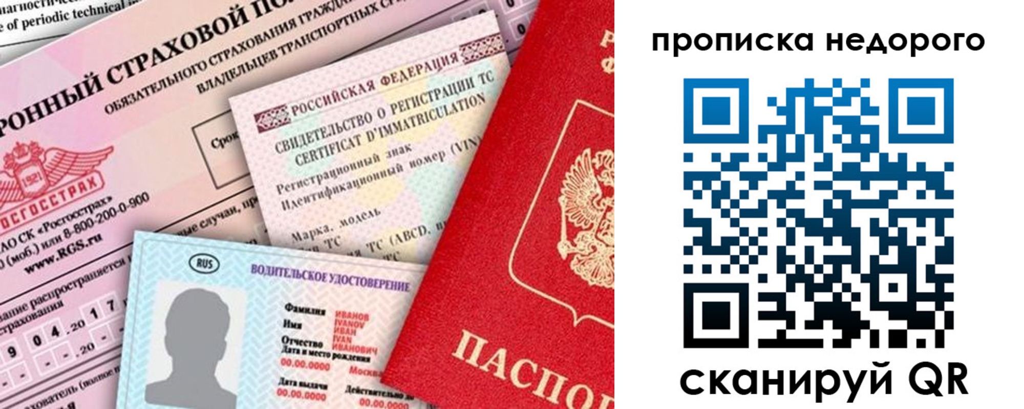 регистрация для дет. сада в Железногорске