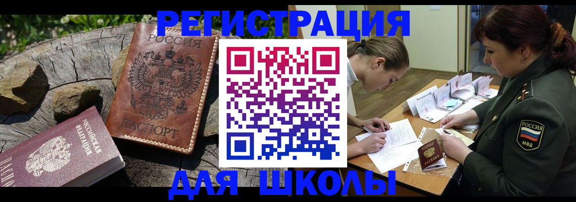 прописка гарантия в Железногорске