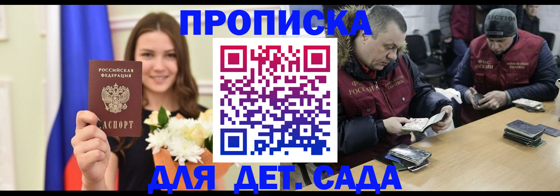 временная регистрация гарантия в Железногорске