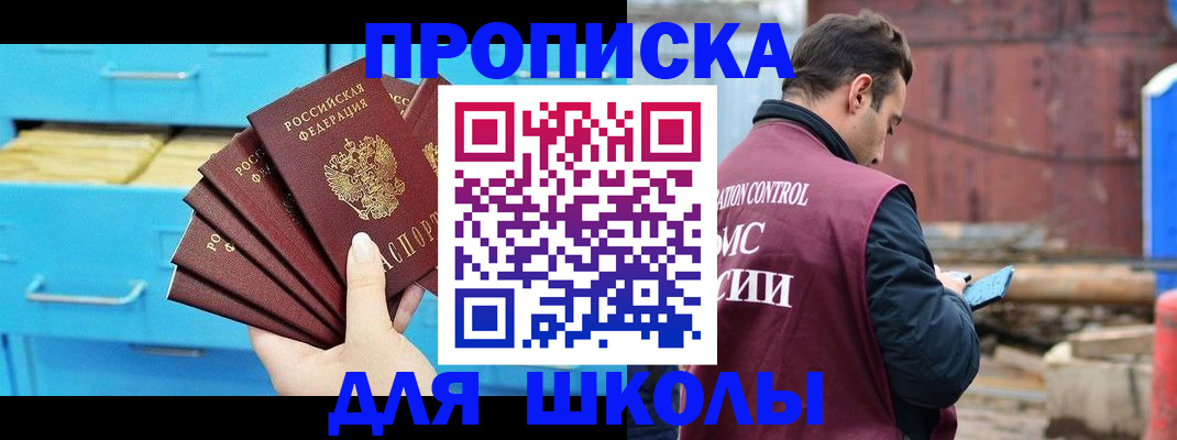 временная регистрация собственник в Железногорске