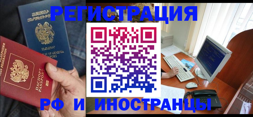 прописка для кредита в Железногорске